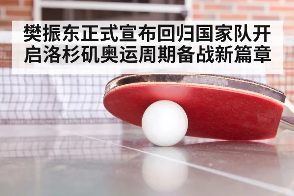 table tennis training