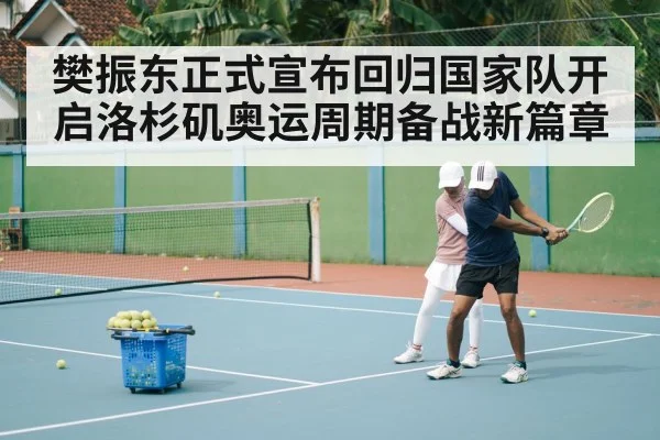 table tennis coach