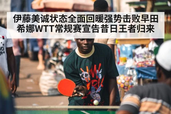 table tennis player celebrating