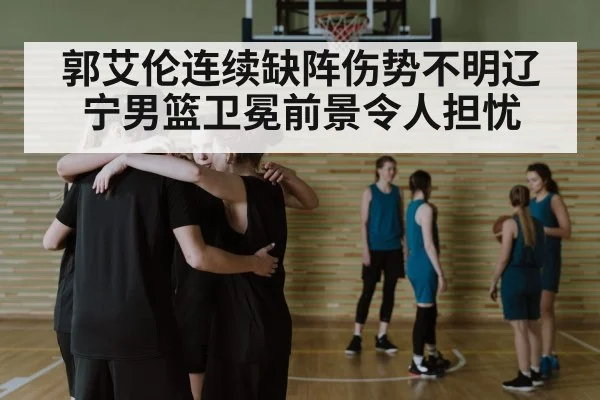 basketball team huddle strategy