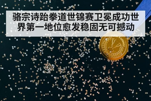 gold medal victory celebration