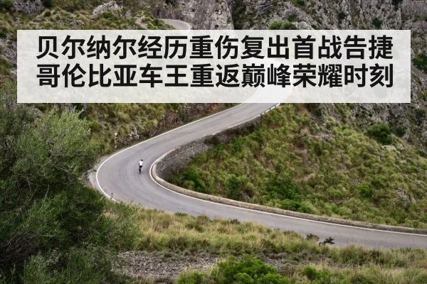 mountain climb cycling