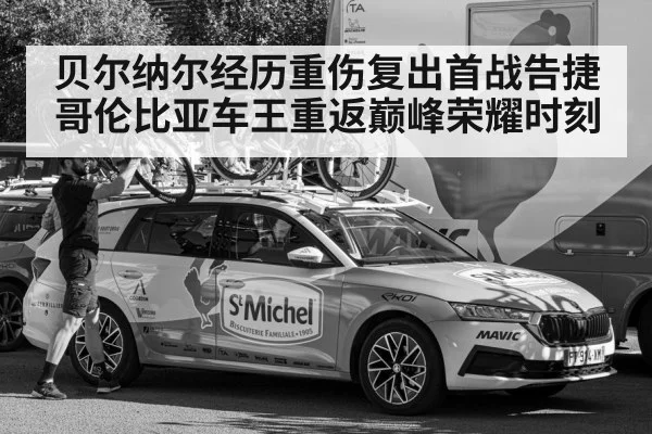 cycling team support